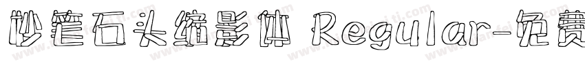 妙笔石头缩影体 Regular字体转换